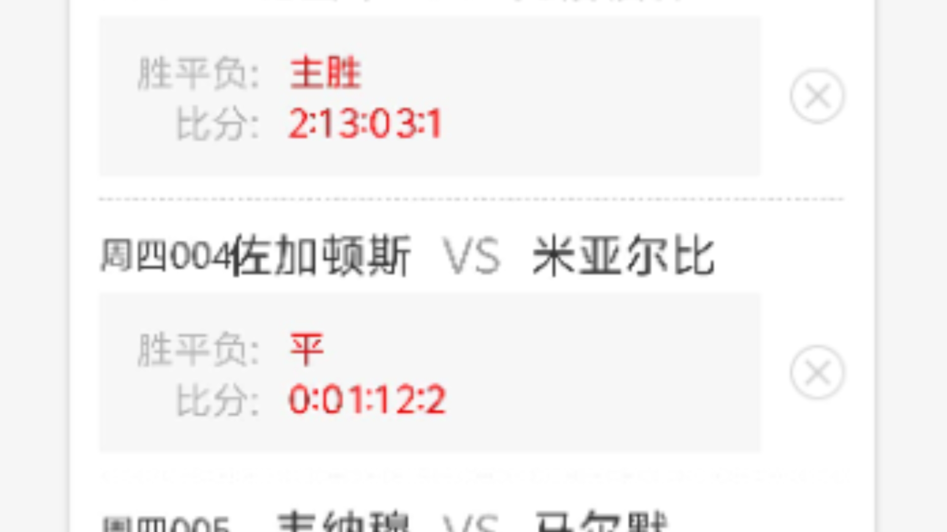 西班牙在国际比赛中继续保持不败战绩