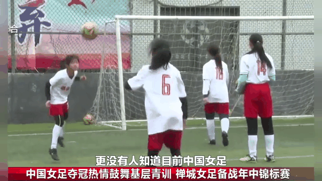 中国女足集训营突出技术细节全揭示