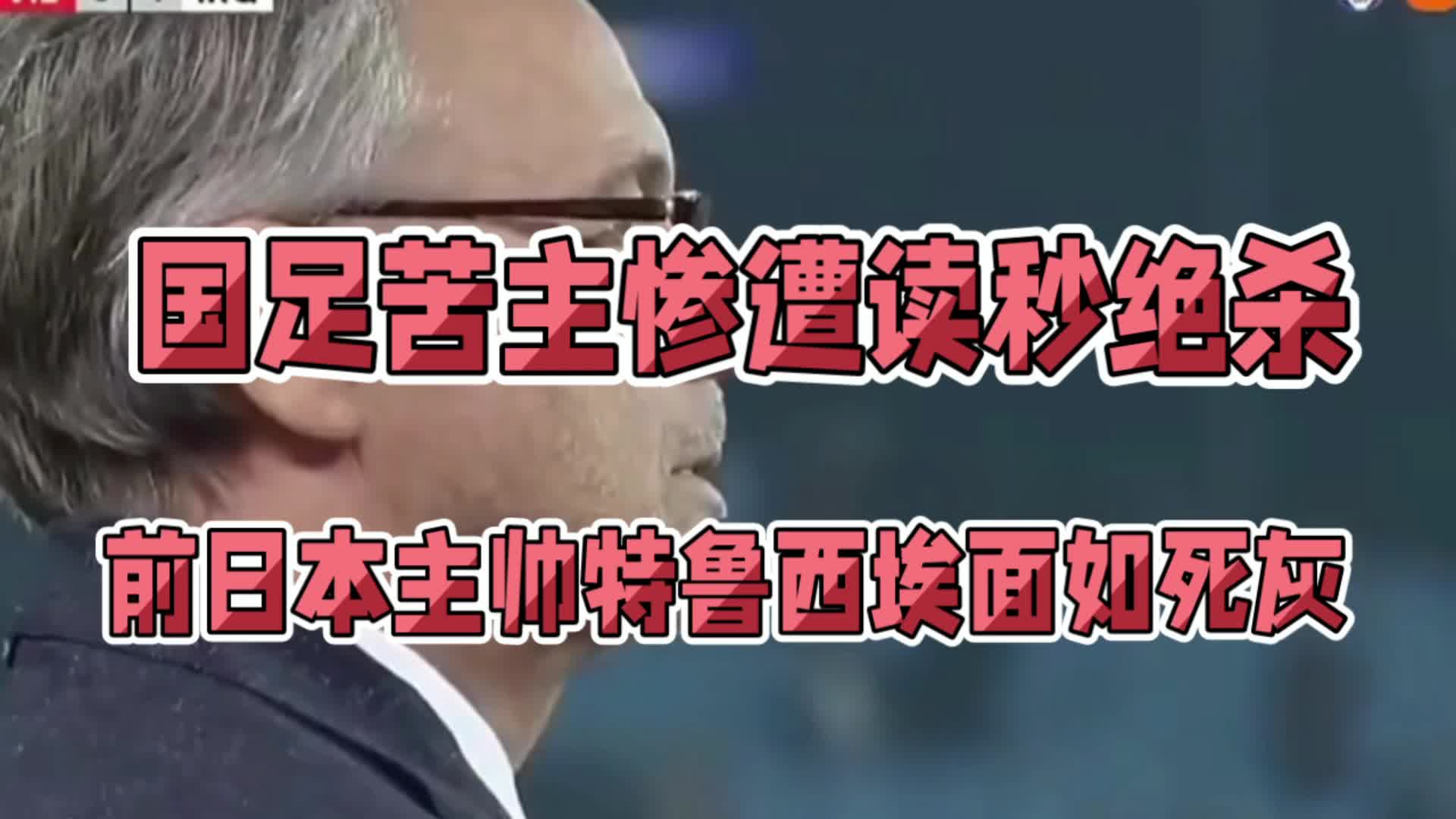 新加坡国家队惜败伊拉克无缘进军的简单介绍