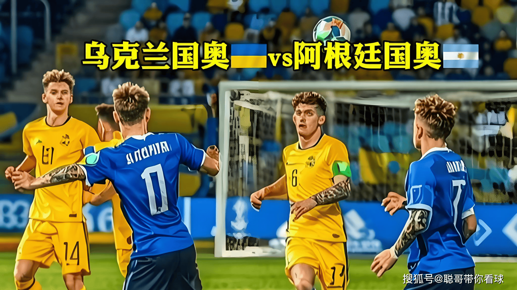 乌克兰连扳两球，主场-战平德国无缘晋级的简单介绍