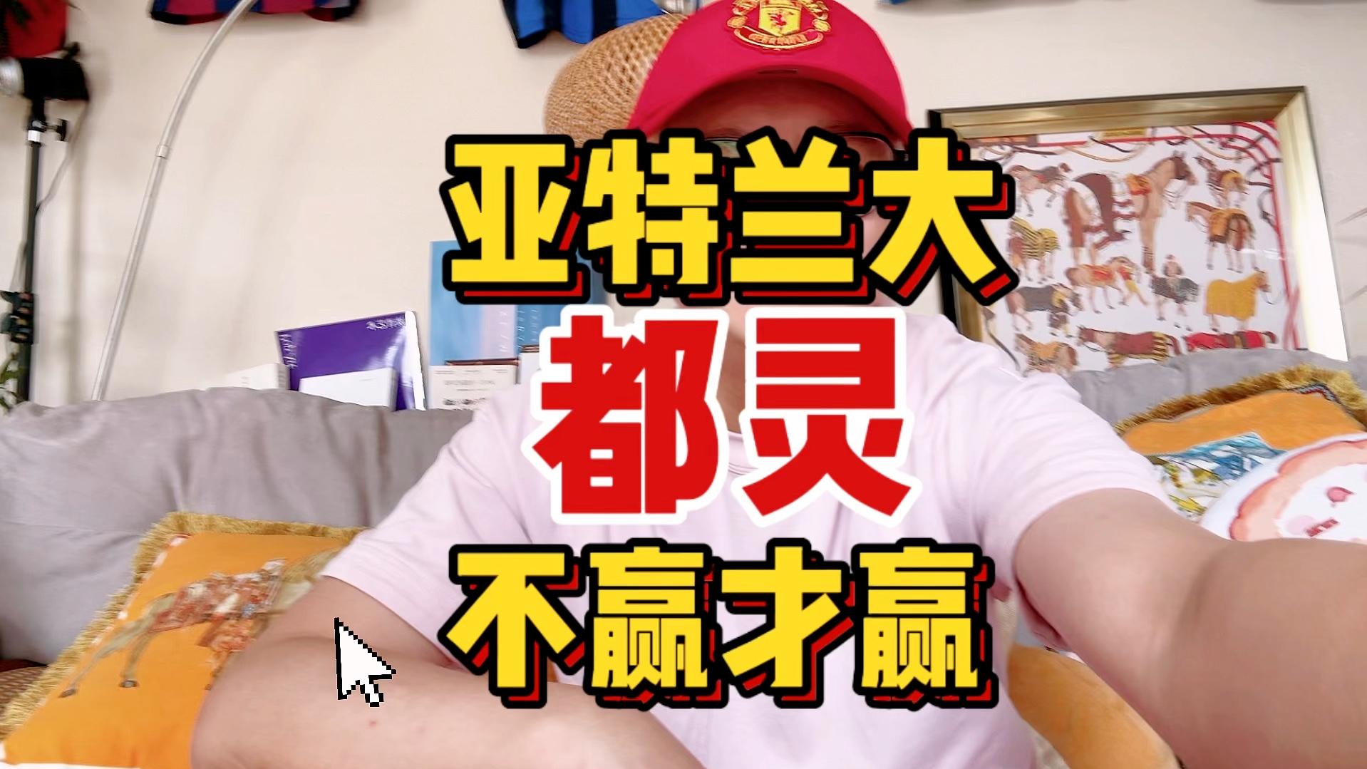 包含都灵欲赢亚特兰大，能否从对手手中夺走三分？的词条