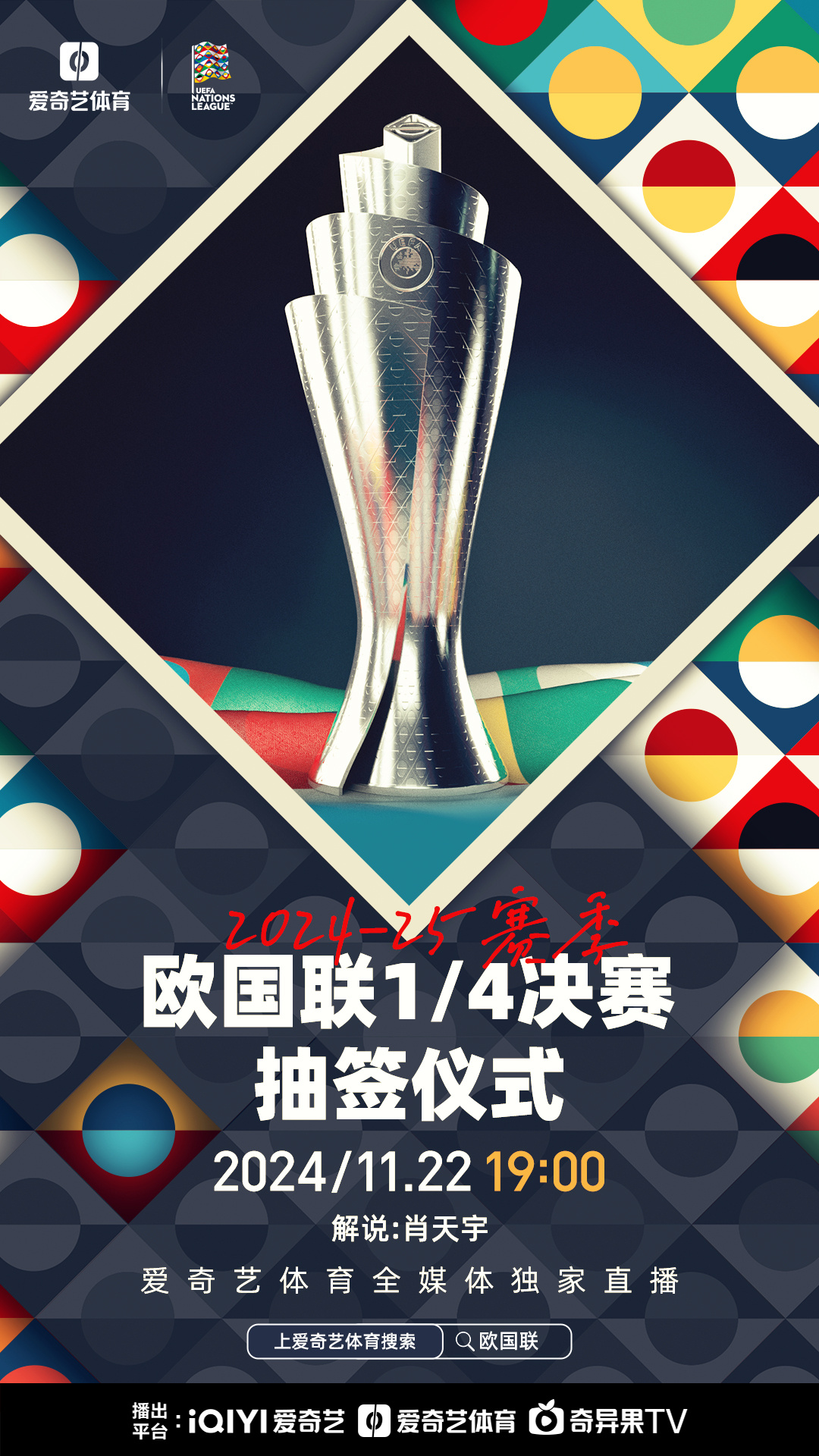 欧国联杯的胜利将给球队带来巨大资金回报的简单介绍