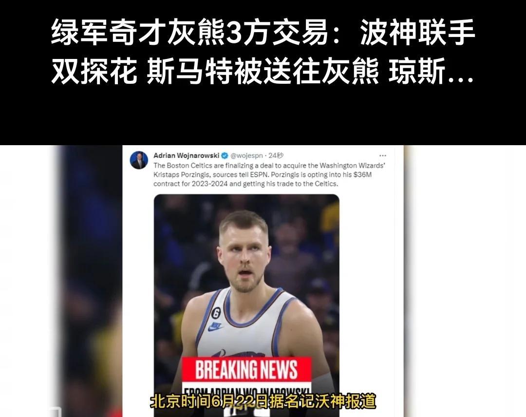 威金斯陷入低谷，波尔津吉斯连败，逆转取胜球队命运悬念！
