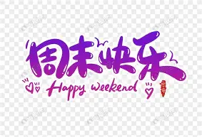 周末分区决赛焦点战！金州勇士迎战巴黎圣日耳曼，险胜或上演(金州勇士2021)